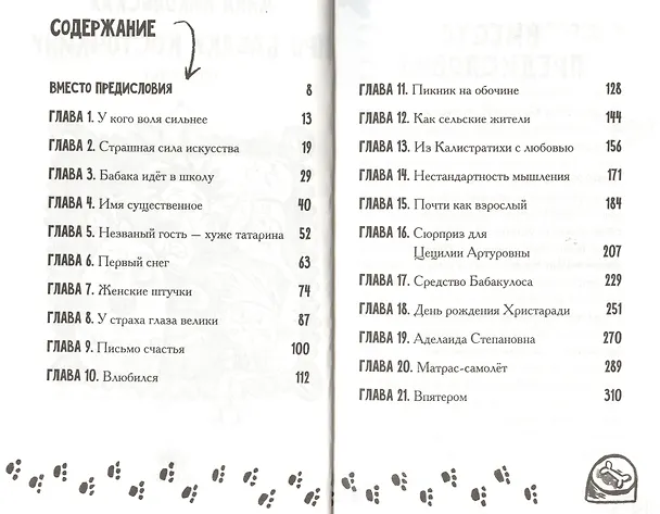Книга Про Бабаку Косточкину (Анна Никольская) — 2