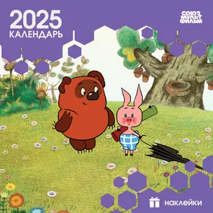 Календарь 2025г 290*290 "Винни-Пух" настенный, на скрепке, с наклейками — 3057003 — 1