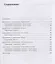 Упражнения для синхрониста. Камея: Самоучитель устного перевода с английского языка на русский — 2593186 — 2