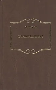 Воспитание