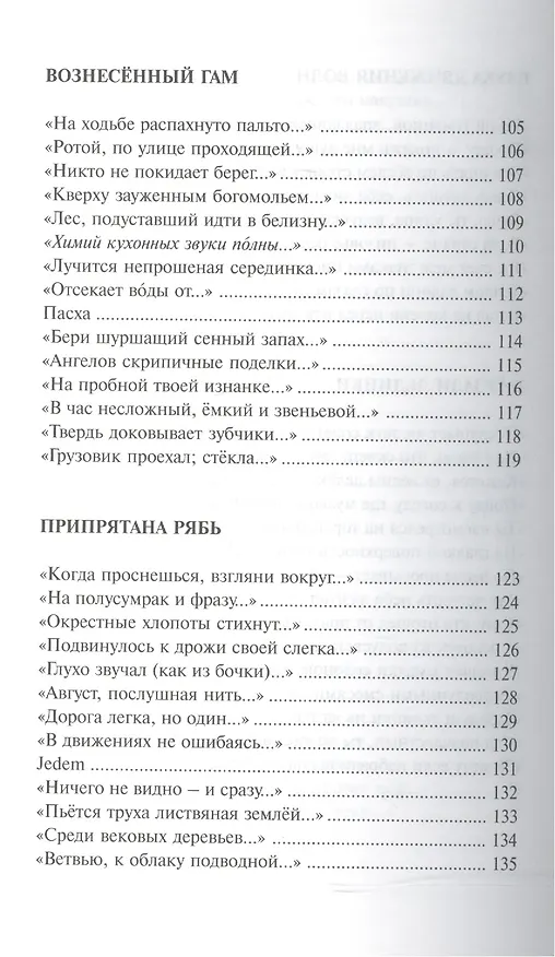 Книга Алексей Порвин. Стихотворения (Алексей Порвин) — 5