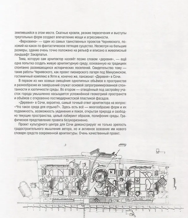 Книга Илья Чернявский () — 7