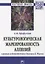 Культурологическая маркированность аллюзий — 2714167 — 1