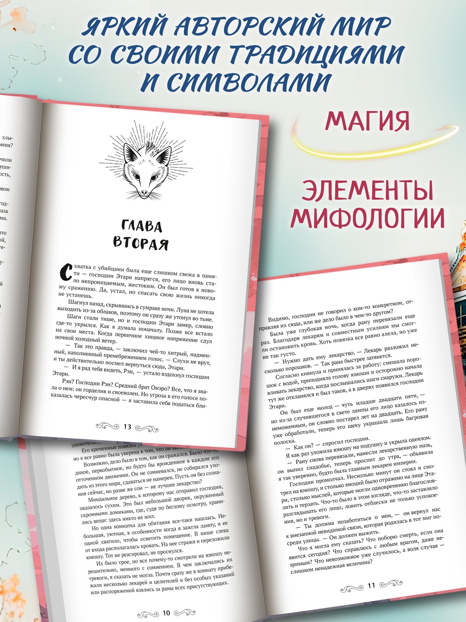 Изображение бумажной книги