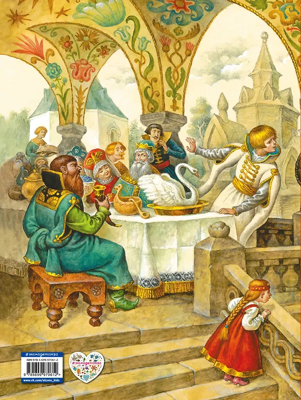 Книга Русские волшебные сказки (ил. И. Егунова) () — 2