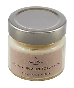 Свеча ароматическая в стеклянной баночке Масло ши и цветок монои (100 мл) (AromaWax) 3101151