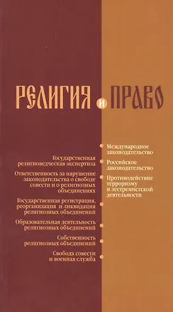 Книга Санкт-Петербург: Дорожная карта, 2006 г.: Все основные проезды по городу, ограничения движения, МРЭО ()