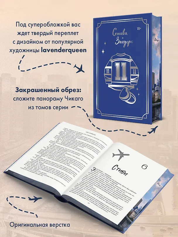 Книга Миля над землей (Город ветров #1) (лимитированное издание) (Лиз Томфорд) — 8