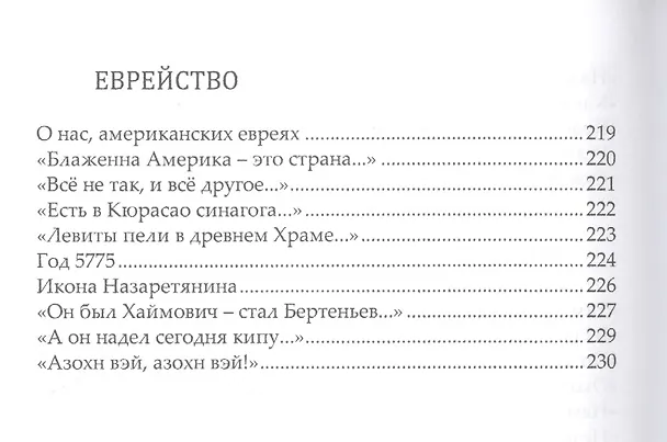 Книга Рваное облако. Стихотворения () — 9