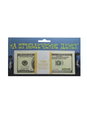 На привлечение денег 100 $ (1711) — 2415169 — 1