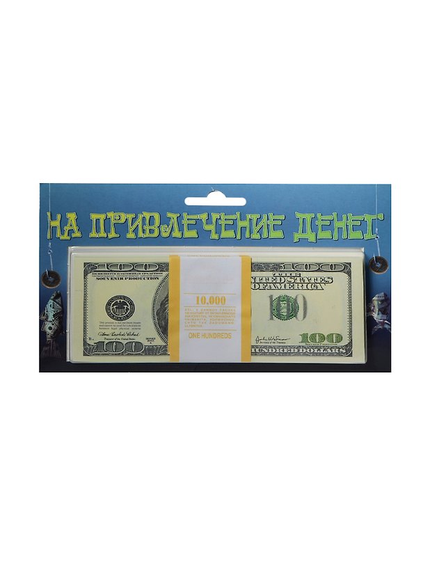 На привлечение денег 100 $ (1711) 2415169 — 1