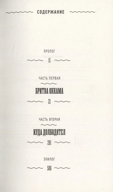 Книга Непосредственный человек (Ричард Руссо) — 2