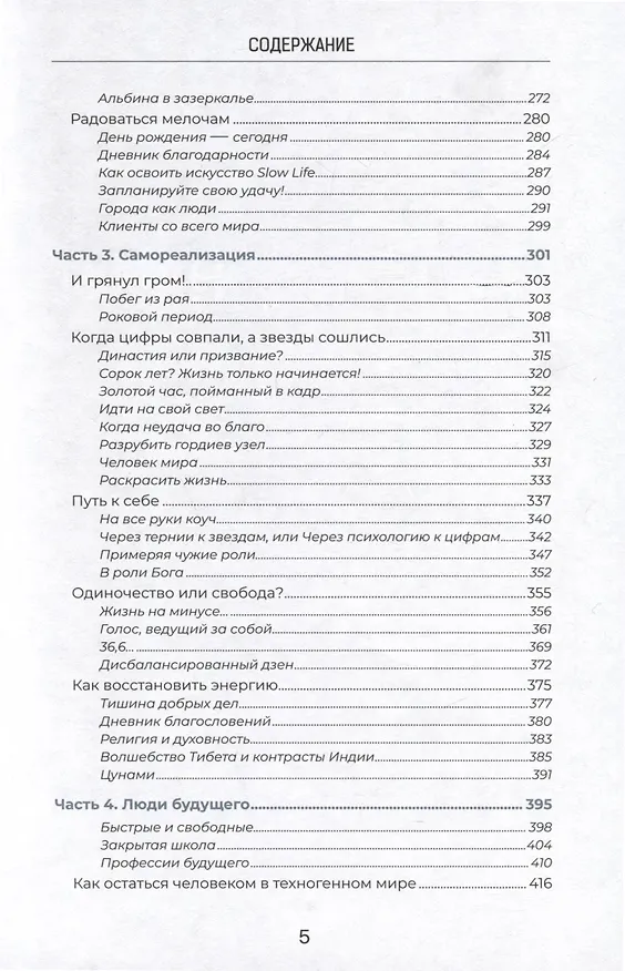 Книга Отражение (Айсулу Ахимова) — 3