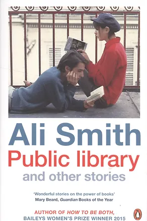 Книга Public library and other stories (Ali Smith)