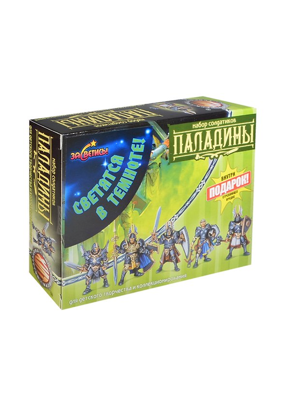 Игровой набор, Серия: Битва Fantasy Паладины 6252 2420126 — 1