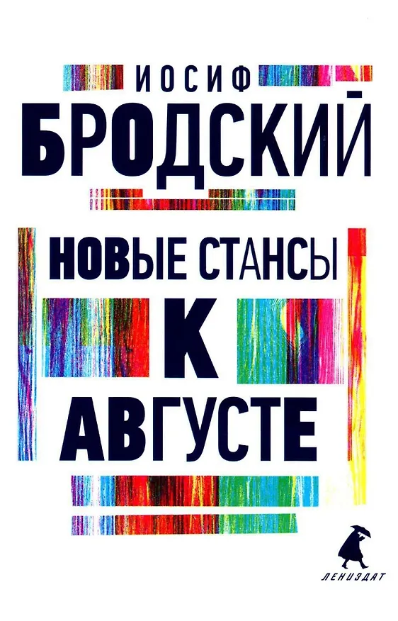 Книга Комплект Иосиф Бродский. Все стихотворения (6 книг) (Иосиф Бродский) — 3