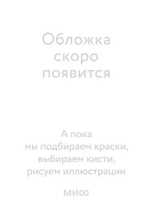 Блокнот «Зачарованный Самайн»