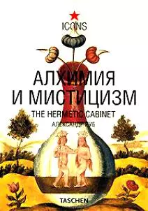 Алхимия и мистицизм — 2160361 — 1