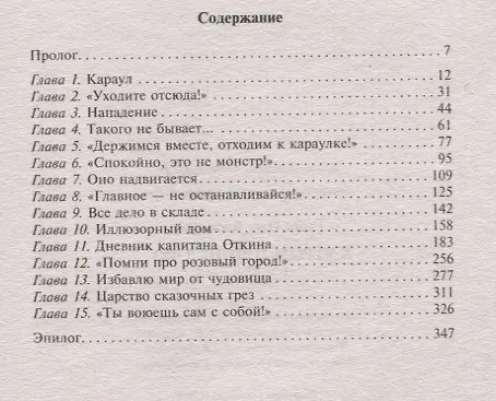 Книга А утром пришел Фо… (Олег Горос) — 2