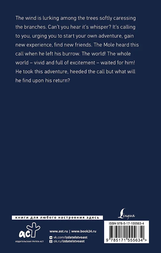 Книга The Wind in the Willows (Kenneth Grahame) — 2