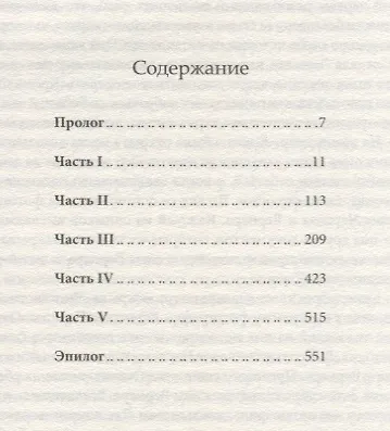 Книга Потерянная Библия (Берглер) () — 2