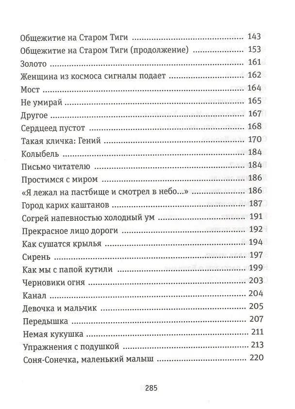 Книга Мраморный лебедь (Елена Скульская) — 4