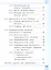 Информатика. 9 класс. Базовый уровень. Учебное пособие. В трех частях. Часть 3 (для слабовидящих обучающихся). ФГОС 2021 — 3099996 — 3