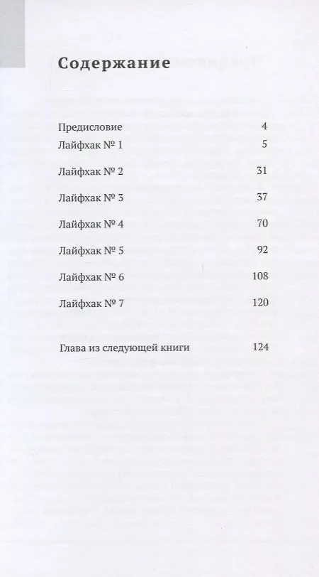 Книга Поставки в сети. Как это работает? () — 2