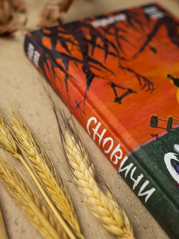 Книга Сновичи (Надя Сова) — 5