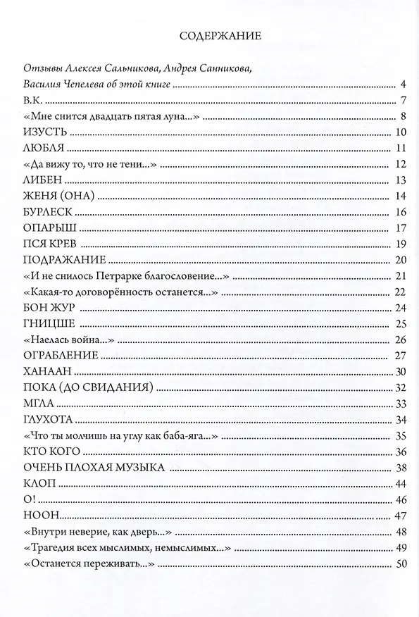 Книга Краткий курс крови (Артем Быков) — 2
