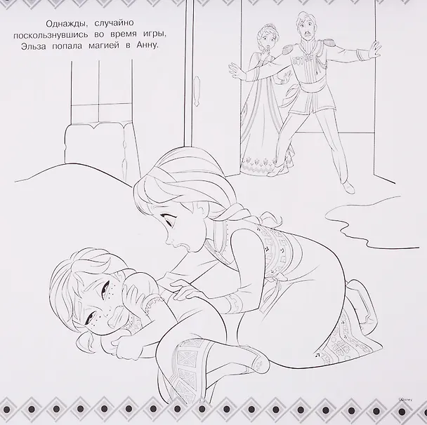 Книга Мега-раскраска "Холодное сердце" () — 5