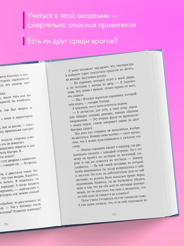 Книга Убивая Ноябрь (Адриана Мэзер) — 7