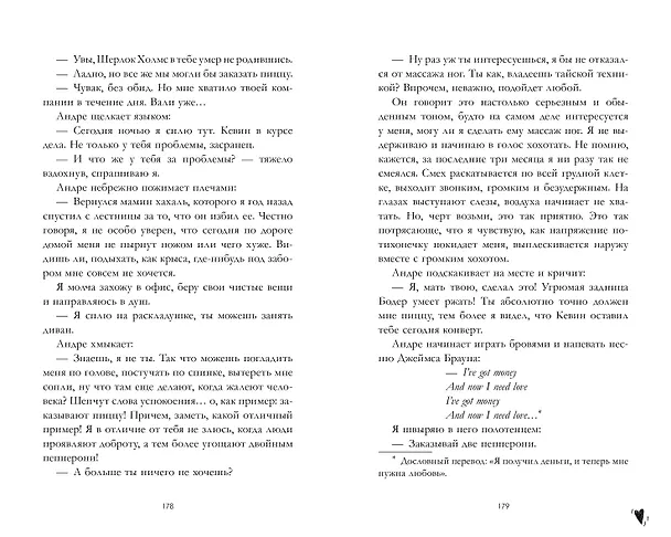 Книга Артур, Луи и Адель (Дана Делон) — 7