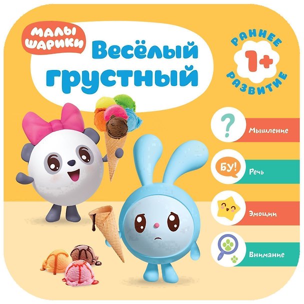Книга Веселый грустный (Дарья Денисова) — 1
