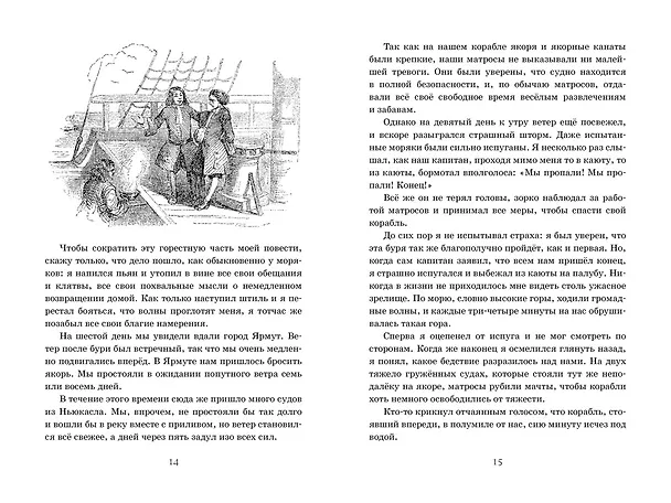 Книга Робинзон Крузо (Даниэль Дефо) — 6