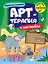 Переполох в зоопарке. Арт-терапия в картинках — 3053420 — 1