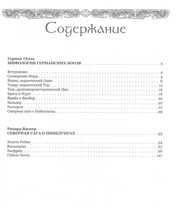 Книга Сказки Киплинга (Редьярд Киплинг) — 2