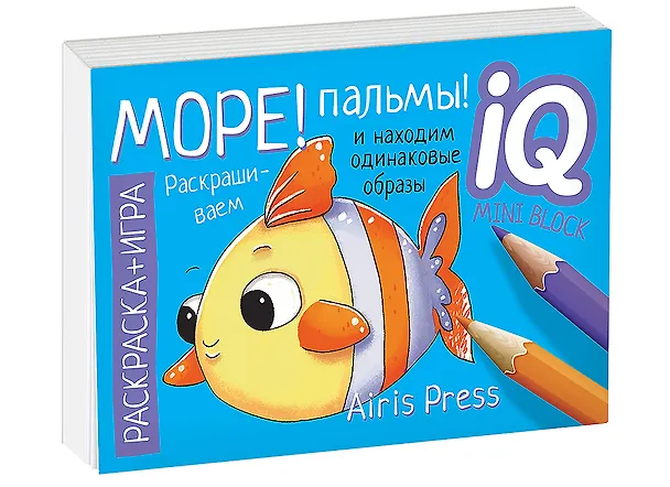 Книга Посылка. Мини-комплект IQ-игр для развития внимания и мышления. Для детей от 4 до 7 лет () — 3