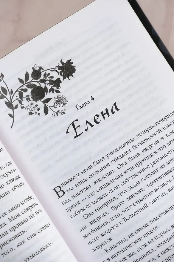 Книга Обещания и гранаты. Специальное издание (Сав Р. Миллер) — 9