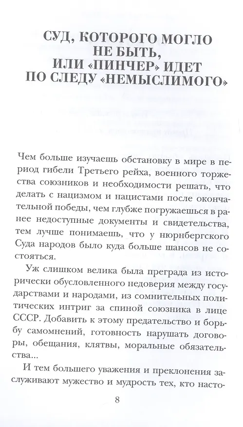Книга Заговор самоубийц (Александр Звягинцев) — 4