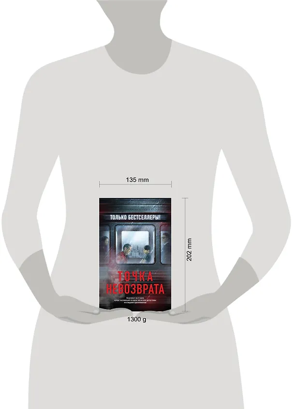 Книга Точка невозврата. Комплект из 3-х книг (бандероль для комплекта) (Кэйго Хигасино, Котаро Исака) — 5