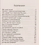 Возлюби ближнего твоего. Тайны общения — 2540800 — 2