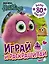 Angry Birds. Hatchlings. Играй и раскрашивай (с наклейками) — 2653716 — 1