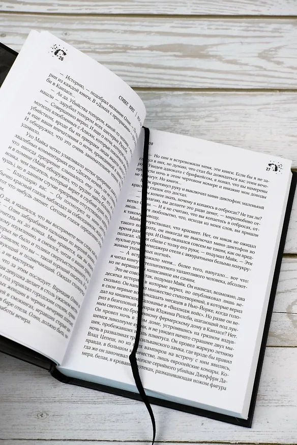 Книга Все предельно (Стивен Кинг) — 15