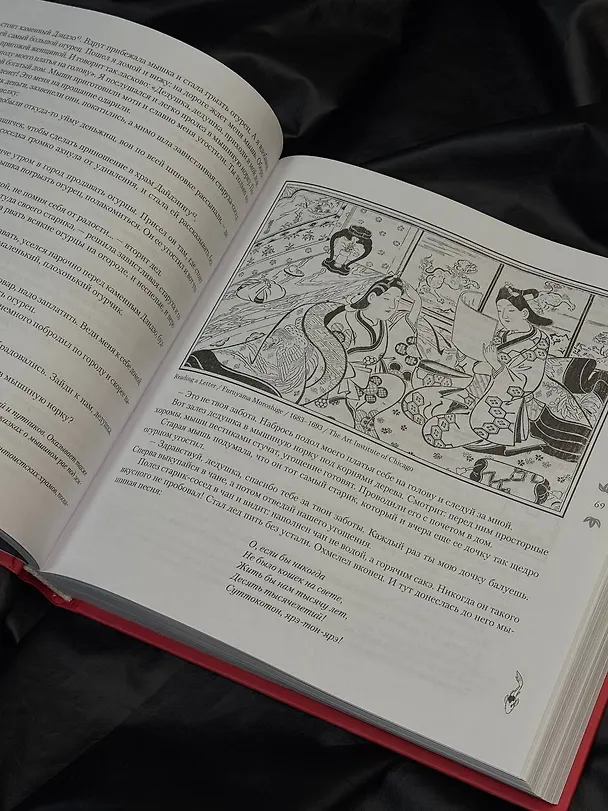 Книга Японские народные сказки () — 8