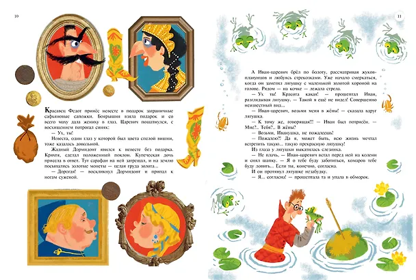 Книга Дед Мазай и другие. Мульт-сказки (Андрей Усачев) — 16