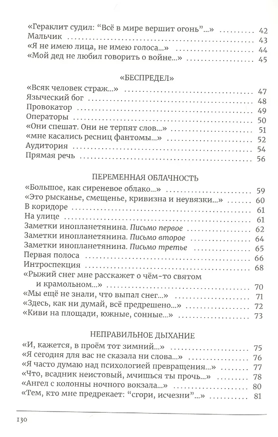 Книга Беглянка из времени «Y» () — 3