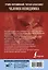 Человек-невидимка. Уникальная методика обучения языку В. Ратке — 2726227 — 2