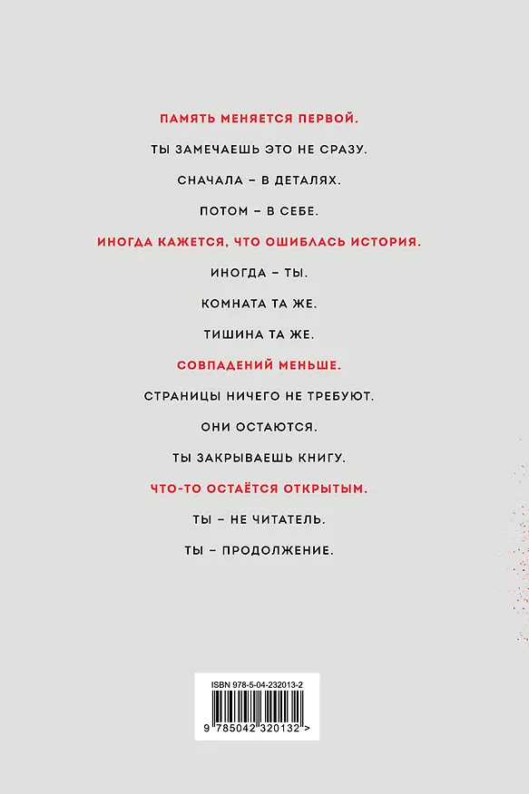 Книга Янтч (Майлз Нортон) — 2