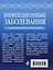 Инфекционные заболевания. Руководство для практических врачей — 2733817 — 2